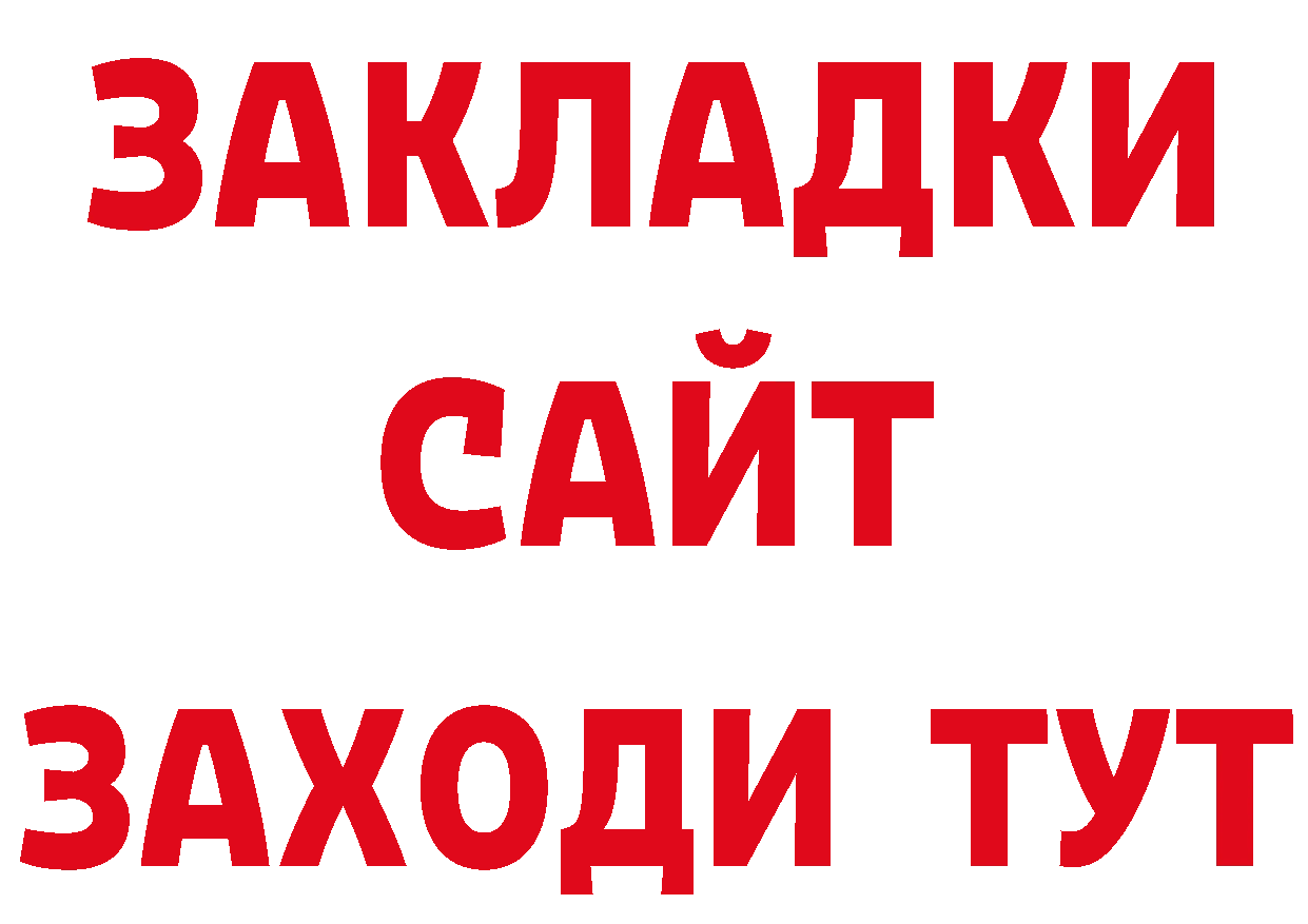 ГАШИШ Изолятор как войти маркетплейс гидра Новоалтайск