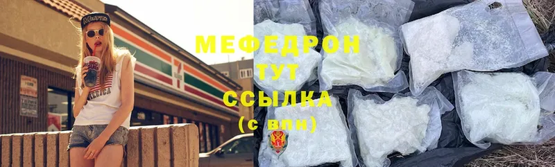 Меф мука Новоалтайск